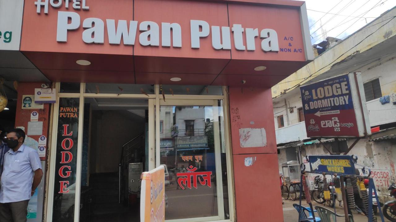 Hotel Pawan Putra 维沙卡帕特南 外观 照片